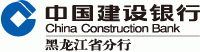 中国建设银行